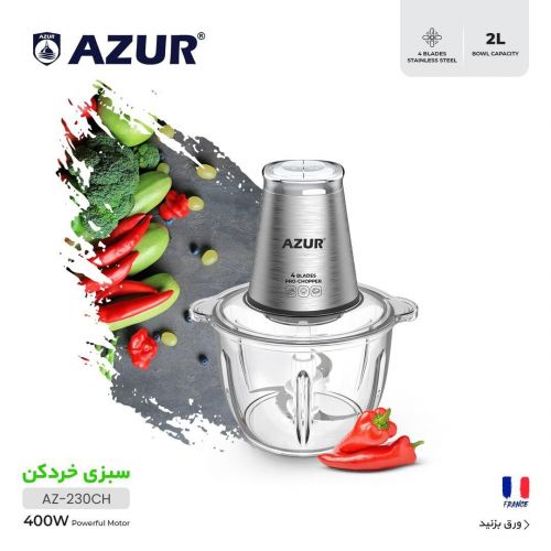 گچین مال  - سبزی خردکن AZUR مدل AZ-230CH با موتور 400 وات